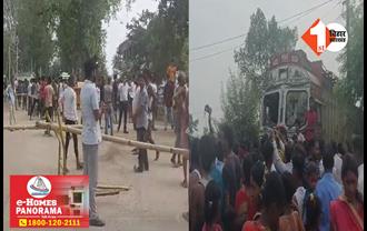बिहार: गैस सिलेंडर लदे ट्रक की चपेट में आने से महिला की दर्दनाक मौत, आक्रोशितों ने किया सड़क जाम
