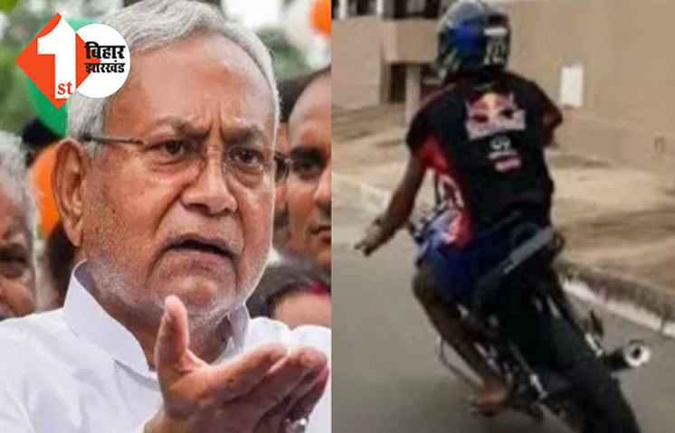 CM नीतीश का सुरक्षा घेरा तोड़ने वाले दो बाइकर्स को पुलिस ने किया अरेस्ट,  बंद हुआ सर्कुलर रोड; मुख्यमंत्री आवास पर बैठक जारी 