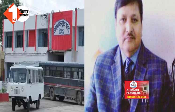  बेऊर जेल में बंद सृजन घोटाला के आरोपी अरुण कुमार की मौत, इलाज के दौरान पीएमसीएच में तोड़ा दम