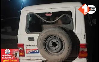 लव अफेयर को लेकर भारी बवाल: नालंदा में पुलिस टीम पर हमला, रोड़ेबाजी में कई जवान घायल