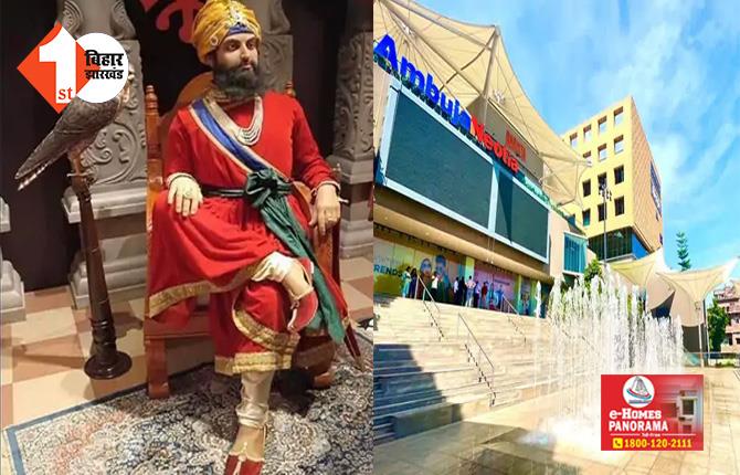 सिखों के विरोध के बाद सिटी सेंटर से हटाई गई गुरु गोविंद सिंह की मूर्ति, मॉल प्रबंधन ने मांगी माफी