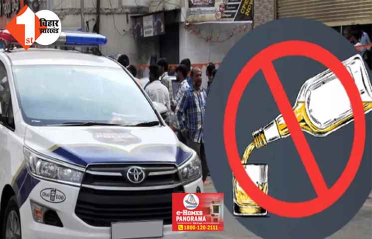 बिहार सरकार का नया फरमान, अब BDO-CO भी पकड़ेंगे शराब; बिना वारंट अरेस्ट करने का मिला पावर 