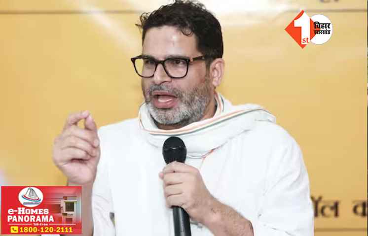 विपक्षी एकजुटता से नहीं हुई थी इंदिरा गांधी की हार, बोले प्रशांत किशोर... नीतीश बताए महागठबंधन का सीट शेयरिंग फॉर्मूला