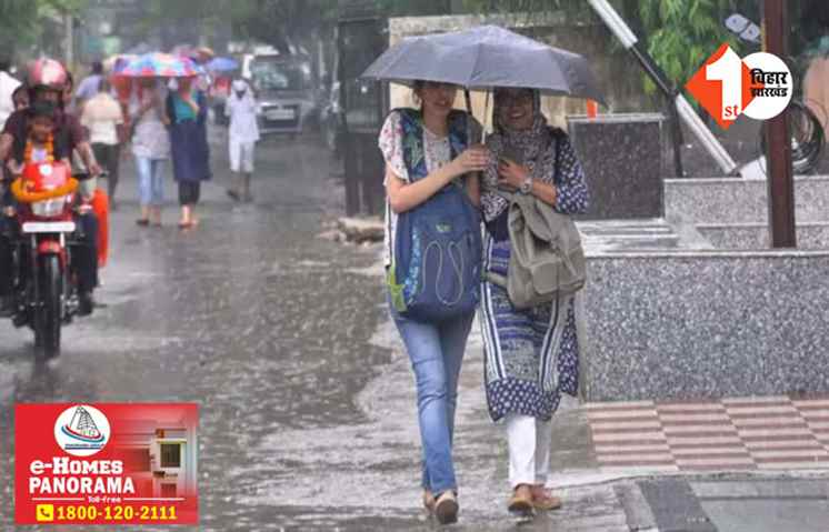 मानसून ने तोड़ा 17 सालों का रिकार्ड, दक्षिण बिहार में कोई राहत नहीं,  जानें आपके जिले का क्या है हाल
