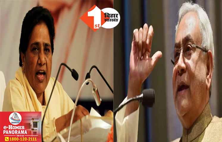 दिल मिले न मिले हाथ मिलाते रहिए: विपक्षी दलों की बैठक पर मायावती का तीखा तंज, बोलीं- पहले अपनी नीयत को पाक-साफ कर लेते तो..