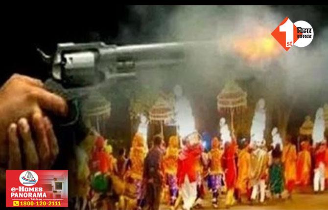  बिहार: शादी समारोह में जमकर चलाई ठांय-ठांय गोलियां, दूल्हे की मां और कैमरामेन समेत 4 लोगों को गोली लगी