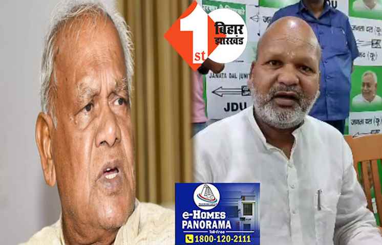 नीतीश ने कुर्सी पर बिठाया और शाह ने चप्पल उतरवाया, बोले रत्नेश सदा..मांझी के लिए इससे अधिक शर्म की बात कुछ नहीं