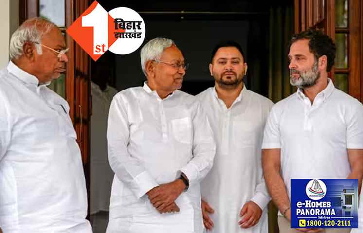 विपक्षी दलों की बैठक की नयी तारीख तय: पटना में 23 जून को होगी मीटिंग, कांग्रेस ने दिया आश्वासन