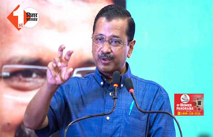 विपक्षी दलों की बैठक में शामिल होने से पहले केजरीवाल ने लिखा लेटर, कहा -  23 जून को सबसे पहले इस बात पर हो चर्चा, वरना खत्म हो जाएगा CM का पावर 