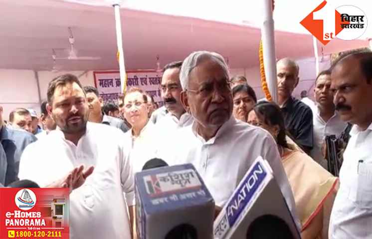 अब अपनी ही पार्टी के राष्ट्रीय अध्यक्ष का नाम भूल गए नीतीश! बोले- अरे अपने अध्यक्ष जो हैं..