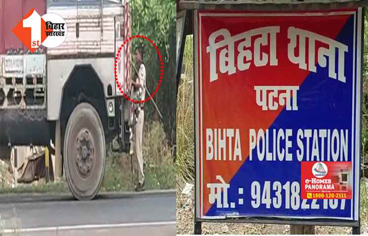 वाह रे बिहार पुलिस! NO ENTRY  में अवैध वसूली का खेल जारी, अफसर तक हैं बेखबर