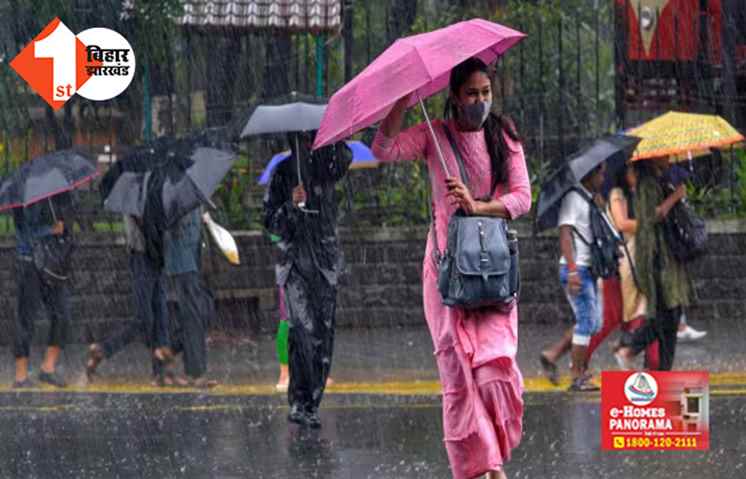 भीषण गर्मी से राहत ! बिहार में एक्टिव हुआ मानसून, तापमान में दर्ज की गई गिरावट ; इन जिलों में अलर्ट जारी 