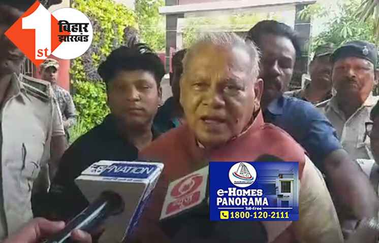 लोकसभा चुनाव पर मांझी का बड़ा बयान, कहा-हम एको सीट पर नहीं लड़ने जा रहे हैं