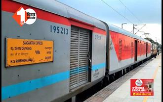 बेंगलुरु से दानापुर आ रही संघमित्रा एक्सप्रेस का इंजन फेल, जहां - तहां रुकी कई ट्रेनें; परेशान हुए यात्री 
