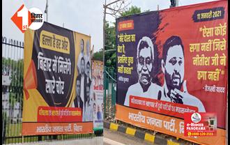 BJP ऑफिस में लगा नीतीश - तेजस्वी और राहुल का फोटो,  भाजपा ने कहा -  परिवारवाद एवं भ्रष्टाचार में डूबी पार्टियों का हो रहा महासम्मेलन