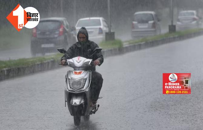 केरल में मानसून की दस्तक, बिहार में इस दिन होगी एंट्री ; मौसम विभाग ने जारी किया ये अलर्ट 