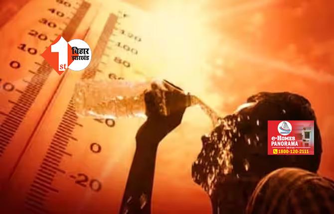 बिहार में जानलेवा हुई गर्मी ! अबतक 35 लोगों की मौत, 200 से ज्यादा अस्पताल में भर्ती