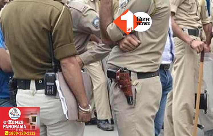 बिहार: आरोपी को गिरफ्तार करने गई पुलिस टीम पर हमला, पथराव के बाद जमकर चले लाठी-डंडे, 4 दारोगा समेत कई जवान घायल