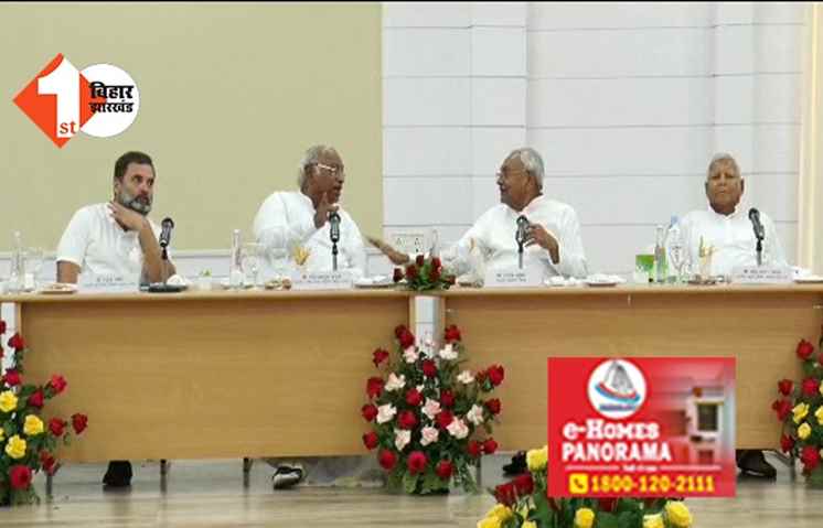 पटना में विपक्षी दलों की बड़ी बैठक: मीटिंग में सभी नेताओं ने अपनी बात रखी, राष्ट्रीय संयोजक बनाए जा सकते हैं नीतीश!