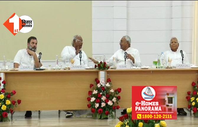 पटना में विपक्षी दलों की बड़ी बैठक: मीटिंग में सभी नेताओं ने अपनी बात रखी, राष्ट्रीय संयोजक बनाए जा सकते हैं नीतीश!