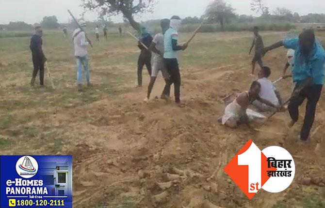 गोपालगंज में दो पक्षों के बीच जमकर मारपीट, किसान की पीट-पीटकर हत्या, दिल दहलाने वाला वीडियो आया सामने, दो आरोपी गिरफ्तार