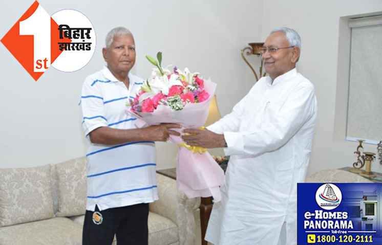 नीतीश से मिलने रात के अंधेरे में पहुंचे लालू, बंद कमरे में हुई बातचीत