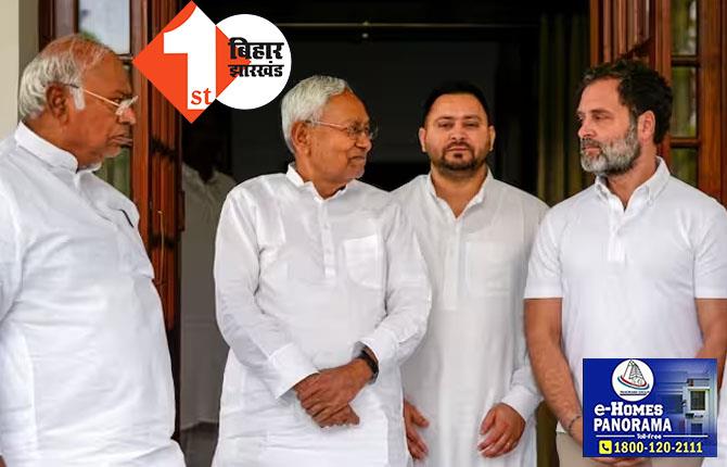 नीतीश की मुहिम को अब कांग्रेस का बड़ा झटका: 12 जून की बैठक में न राहुल शामिल होंगे ना खरगे, फिर फैसला कौन लेगा?