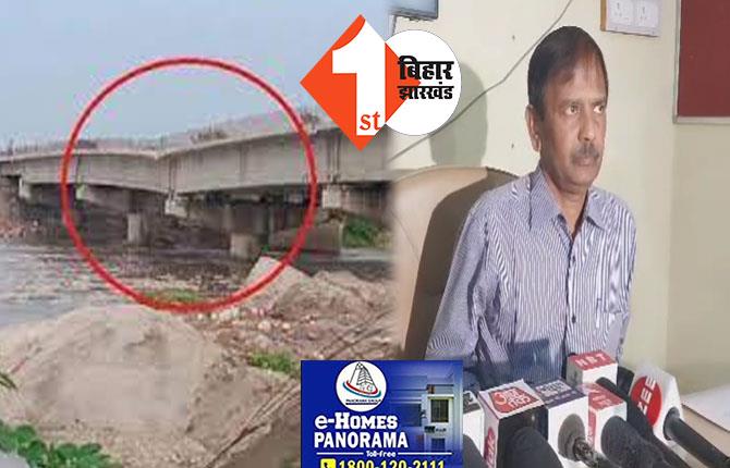 किशनगंज में निर्माणाधीन पुल का पाया धंसने के मामले में NHAI ने की कार्रवाई, पुल निर्माण से जुड़े 4 अधिकारियों को किया सस्पेंड  
