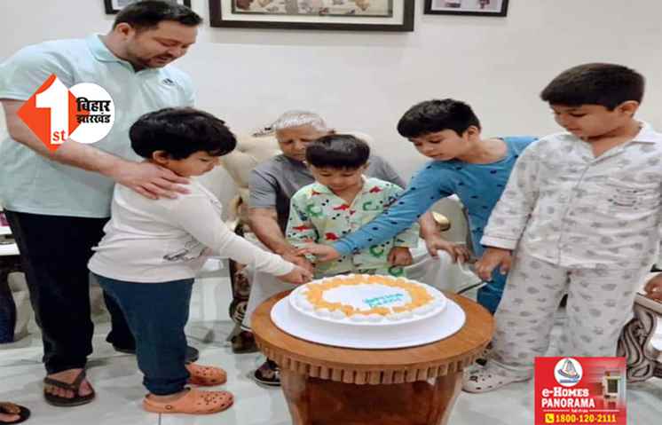 लालू यादव ने बच्चों के साथ केक काट मनाया 76वां जन्मदिन, सद्भावना दिवस के रूप में RJD मनाएगा बर्थडे; लाइटिंग से जगमगाया पार्टी ऑफिस