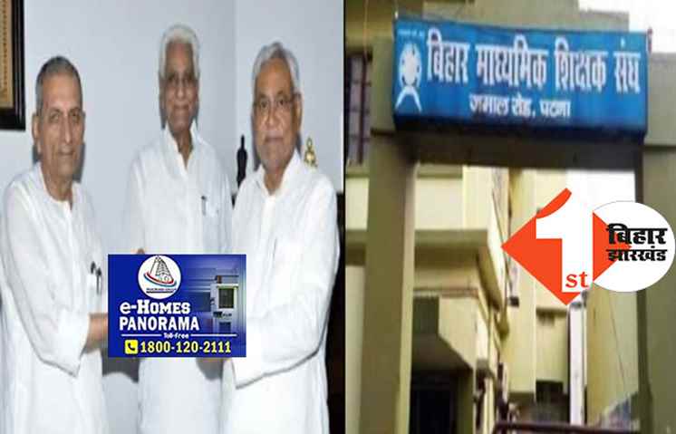 नियोजित शिक्षकों ने किया ऐलान, कहा- ना हम BPSC का फॉर्म भरेंगे और ना ही परीक्षा में बैठेंगे