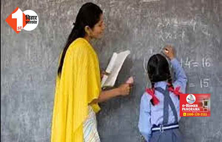 टीचर बहाली के नियमों में बड़ा बदलाव, अब इन हॉस्पिटलों के सर्टिफिकेट भी होंगे वैलिड; ये निर्देश भी हुआ जारी 