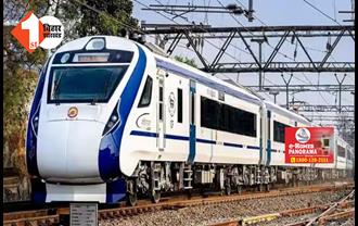 Vande  Bharat Train : पटना-रांची वंदे भारत एक्सप्रेस ट्रेन चलाने में कई बाधाएं, फिर से होगा ट्रायल