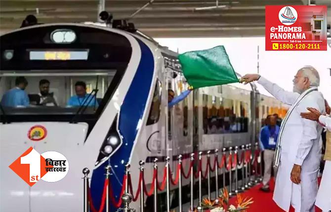 पीएम नरेंद्र मोदी आज देंगे बड़ी सौगात, 5 वंदे भारत एक्सप्रेस ट्रेन को हरी झंडी दिखाकर करेंगे रवाना