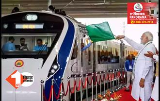 पीएम नरेंद्र मोदी आज देंगे बड़ी सौगात, 5 वंदे भारत एक्सप्रेस ट्रेन को हरी झंडी दिखाकर करेंगे रवाना