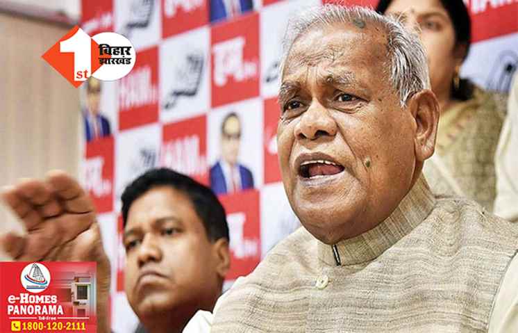 तेजस्वी को लॉलीपॉप दिखा रहे नीतीश: मांझी का बड़ा पलटवार, बोले- जल्द ही BJP के साथ सरकार बनाएंगे मुख्यमंत्री