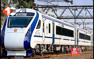 बिहार : बीच रास्ते में रुकी वंदे भारत ट्रेन, इंजन में आई खराबी; 27 को पीएम मोदी करेंगे उद्घाटन