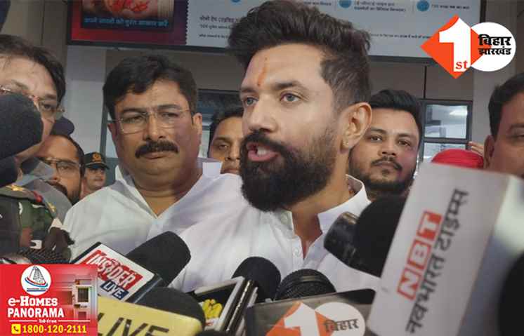 अपने स्वार्थ के लिए सभी को धोखा देते हैं नीतीश: पटना पहुंचते ही सीएम पर भड़के चिराग, यूनिफार्म सिविल कोड को लेकर कही ये बात