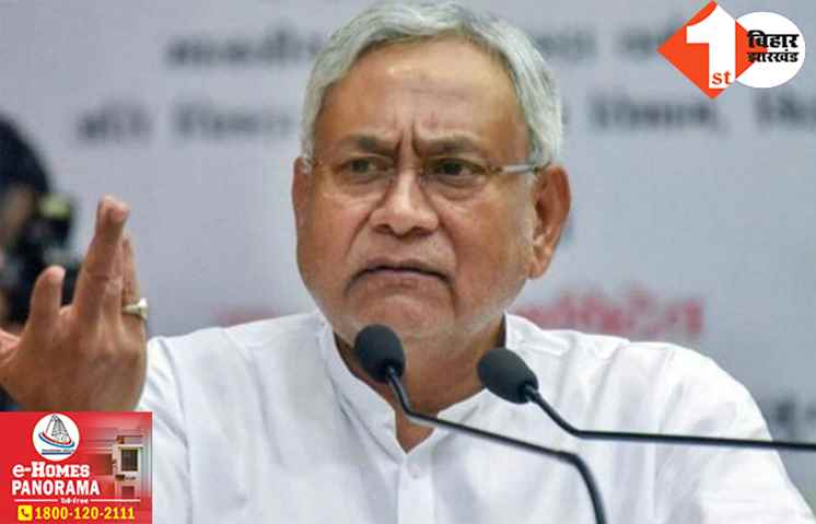 पटना में विपक्षी दलों का महाजुटान: बैठक से पहले नीतीश को बड़ा झटका, RLD चीफ ने मीटिंग से बनाई दूरी