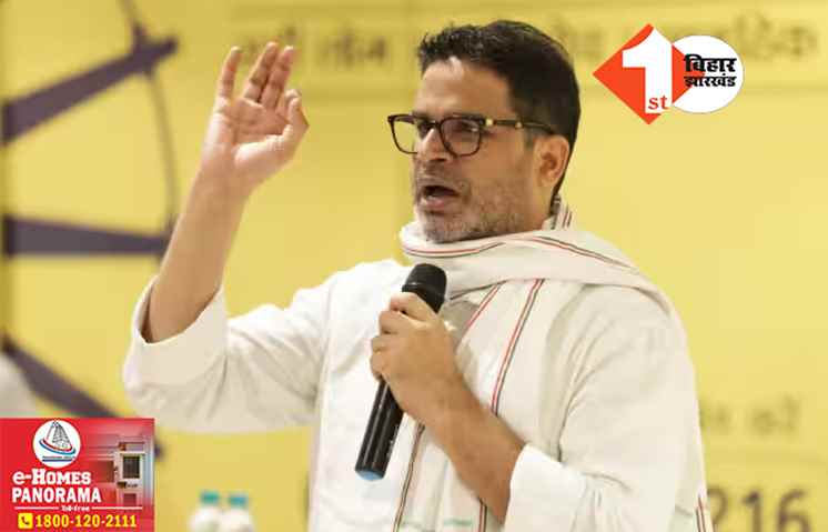 तेजस्वी की कलम टूट गई या स्याही सूख गई? 10 लाख नौकरी के वादे की प्रशांत किशोर ने दिलाई याद