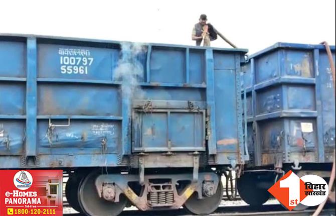 रेल हादसा टला: कोयला लदी मालगाड़ी में अचानक लगी आग, रेलकर्मियों में मची अफरा-तफरी