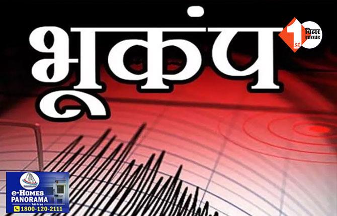 दिल्ली-NCR समेत पूरे उत्तर भारत में भूकंप के तेज झटके, घरों से डरकर बाहर भागे लोग