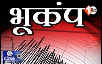 दिल्ली-NCR समेत पूरे उत्तर भारत में भूकंप के तेज झटके, घरों से डरकर बाहर भागे लोग