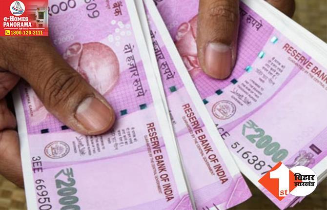 नोट बदली: अबतक इतने लाख करोड़ के 2000 रुपये के नोट हुए वापस,  RBI ने दी जानकारी