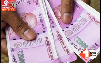 नोट बदली: अबतक इतने लाख करोड़ के 2000 रुपये के नोट हुए वापस,  RBI ने दी जानकारी