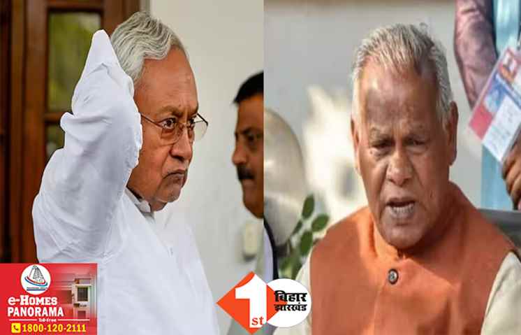 महागठबंधन में और मचेगा घमासान? मांझी प्रकरण से माले नाखुश, दीपंकर बोले- विलय का दवाब बनाना गलत, मांझी को हमसे बात करनी चाहिये थी