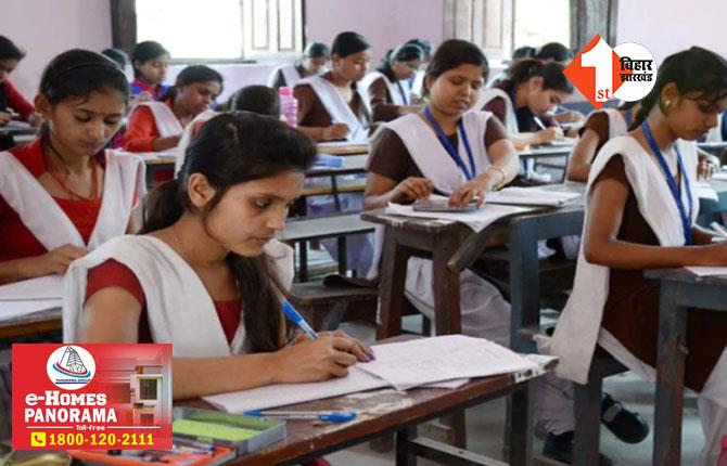 Bihar Board 10th Compartment Result: बिहार बोर्ड मैट्रिक कम्पार्टमेंटल का रिजल्ट आज होगा जारी, ऐसे करें चेक