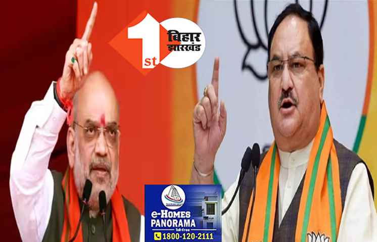 ललन सिंह के गढ़ में घुसकर ललकारेंगे अमित शाह, लखीसराय में रैली का कर दिया ऐलान