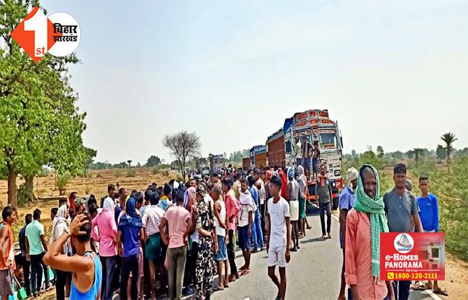 बिहार : आधार कार्ड बनबाने जा रहे परिवार को तेज रफ़्तार ट्रक ने कुचला, पत्नी की हुई मौत; पति-बच्चे बुरी तरह घायल