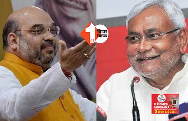 JDU के 12 सवालों का अमित शाह ने दिया 26 जवाब, मुश्किलों में फंस गए CM नीतीश; राहुल गांधी को लेकर कही दी ये बातें 