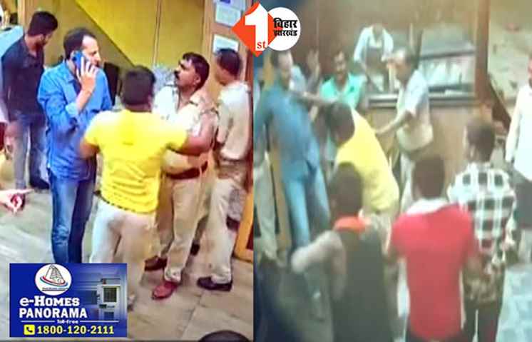 पटना नगर निगम के कर्मचारियों की सरेआम गुंडई, रेस्टोरेंट ओनर को लाठी-डंडे से पीटा, पुलिस बनी रही मूकदर्शक